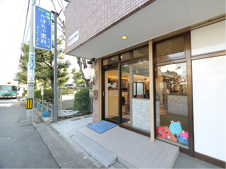 川口かぼちゃ歯科 外観