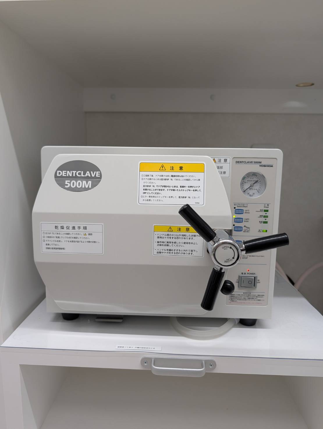 高圧蒸気滅菌器